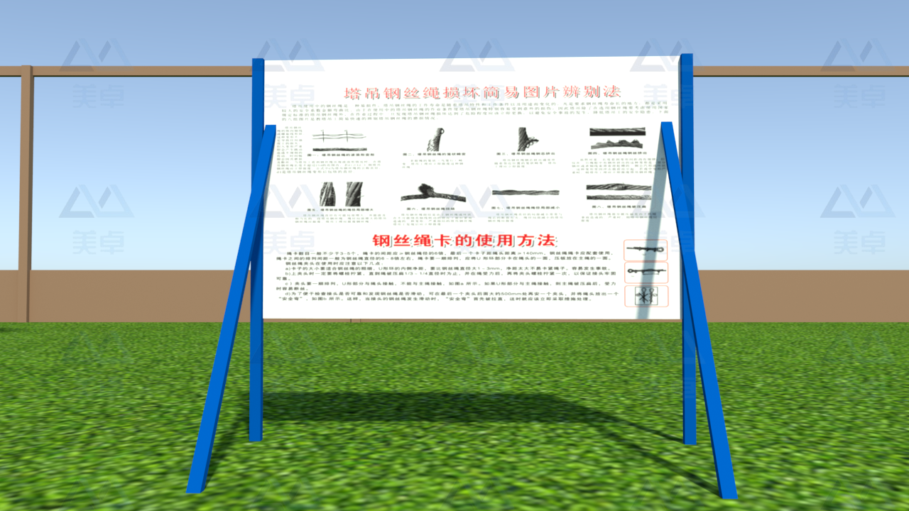 鋼絲繩使用展示