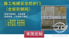 深圳電梯防護門廠家|電梯防護安全門用途